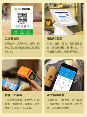 聚合支付代理 移動支付浪潮下的新風口