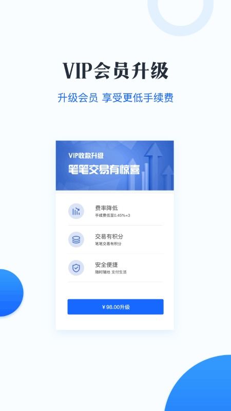 萊付手機刷卡器與MPOS軟件下載指南——v1.3.11安卓版體驗與移動支付安全解析