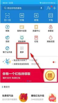 詳細教程 如何領取支付寶海底撈學生69折優惠