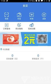 快壹付移動支付系統軟件 高效安全的全場景支付解決方案