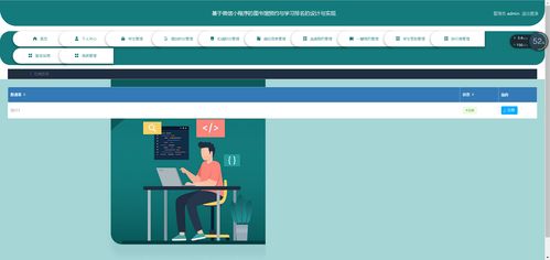 基于Node.js與微信小程序的圖書館選座預約與學習排名系統設計