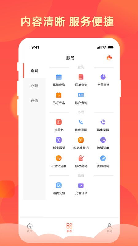 華翔聯信掌廳iPhone版 一站式服務與掌信網的全方位指南