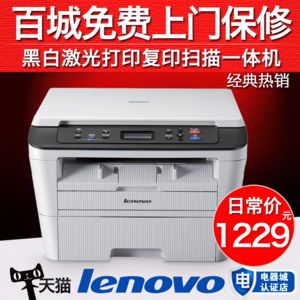 三星SL-M2071HW黑白激光一體機 無線高效辦公，NFC加持的智能之選