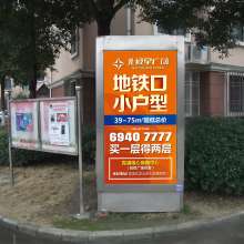 臨沂經濟技術開發區亮畫廣告制品廠 專業廣告發布服務的領航者