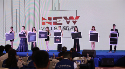 贏戰(zhàn)2018 浙派全國經銷商大會開啟新征程，共繪發(fā)展新藍圖